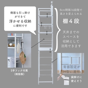突っ張りゴミ箱上ラック YAMAZEN(山善)