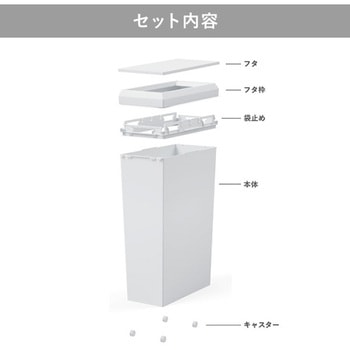 SOLOW 袋の交換が楽なダストボックス リス