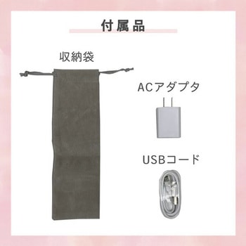 USB充電式 コードレス ブラシアイロン LAVIEL(ラヴィエル)