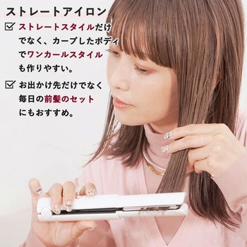 USB充電式 コードレス ストレートアイロン LAVIEL(ラヴィエル)