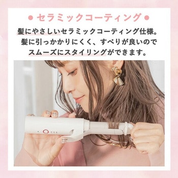 USB充電式 コードレス カールアイロン - LAVIEL(ラヴィエル)