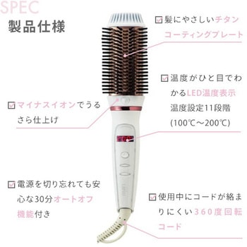 アレンジブラシアイロン 海外対応 MAX200度 LAVIEL(ラヴィエル)