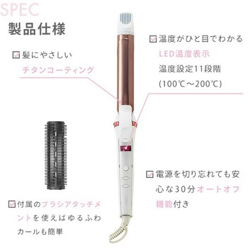 カールアイロン ブラシアタッチメント付き LAVIEL(ラヴィエル)