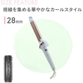カールアイロン ブラシアタッチメント付き LAVIEL(ラヴィエル)