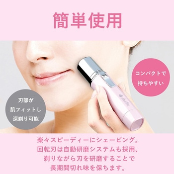 オールインワンビューティープラスシェーバーSP ロゼンスター(LOZENSTAR)