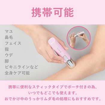オールインワンビューティープラスシェーバーSP ロゼンスター(LOZENSTAR)