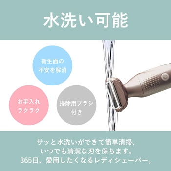 レディースシェーバー ロゼンスター(LOZENSTAR)