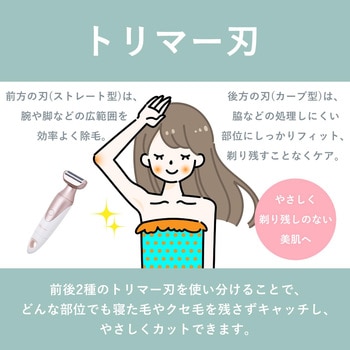 レディースシェーバー ロゼンスター(LOZENSTAR)