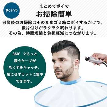 散髪用ケープ ロゼンスター(LOZENSTAR)