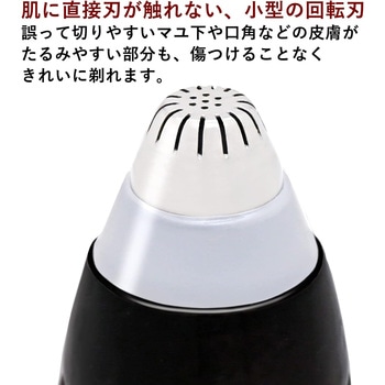 眉シェーバー メンズ用 ロゼンスター(LOZENSTAR)