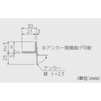 H25用Lアングル受枠 GRS、GRSK、GRSJ用受枠 L=1000 シマブン
