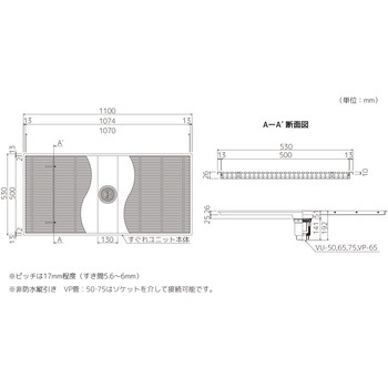 樹脂すのこユニット「SUGRA(すぐれ)」 戸建向けトラップ付 防水横引き シマブン