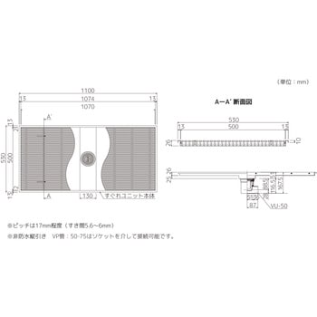 樹脂すのこユニット「SUGRA(すぐれ)」 施設向けトラップ付 防水縦引き