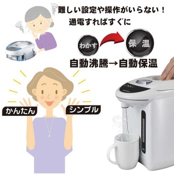 電気保温ポット ダイアモンドヘッド