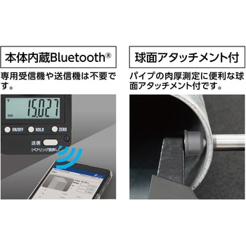 デジタルマイクロメーター 防塵防水 データ転送機能付 シンワ測定