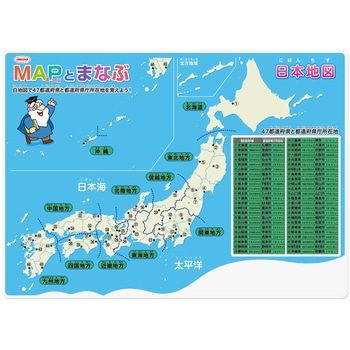 学習下敷 B5判 日本地図 共栄プラスチック
