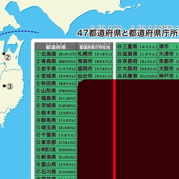 学習下敷 B5判 日本地図 共栄プラスチック
