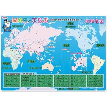 学習下敷 B5判 世界地図 共栄プラスチック