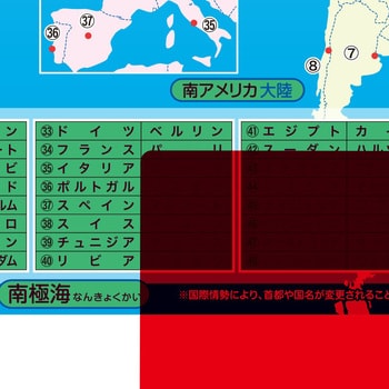 NO.8300-B5-7 学習下敷 B5判 世界地図 1セット(10枚) 共栄