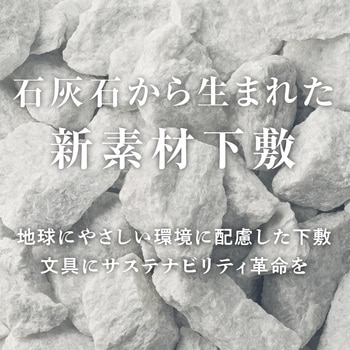 LIMEXライティングシート 共栄プラスチック