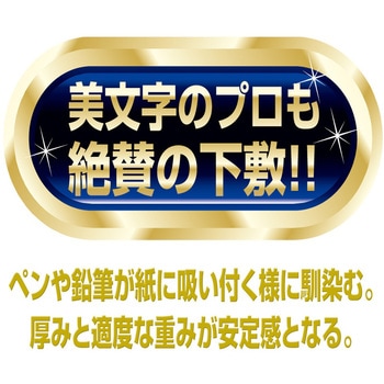 硬筆用ソフト黒色下敷 共栄プラスチック