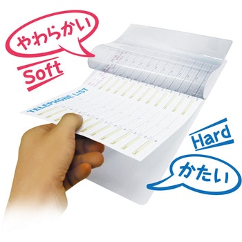 硬筆用ダブル下敷B5判 ホワイト 共栄プラスチック