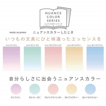 ニュアンスカラーしたじきB5 共栄プラスチック
