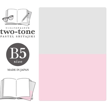 two-toneパステルシタジキB5 共栄プラスチック