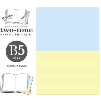 two-toneパステルシタジキB5 共栄プラスチック