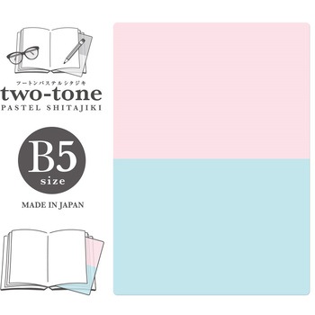 two-toneパステルシタジキB5 共栄プラスチック