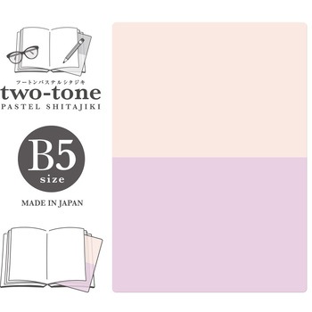 two-toneパステルシタジキB5 共栄プラスチック