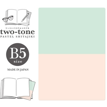 two-toneパステルシタジキB5 共栄プラスチック