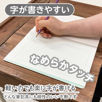 しっかりシタ字キ B5 共栄プラスチック