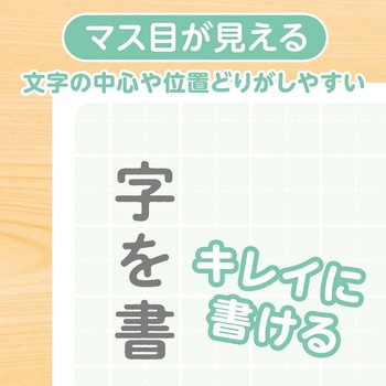 しっかりシタ字キ B5 共栄プラスチック