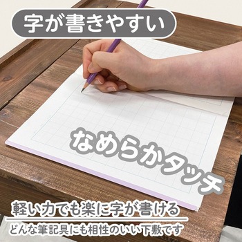 しっかりシタ字キ B5 共栄プラスチック