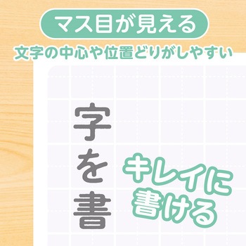 しっかりシタ字キ B5 共栄プラスチック