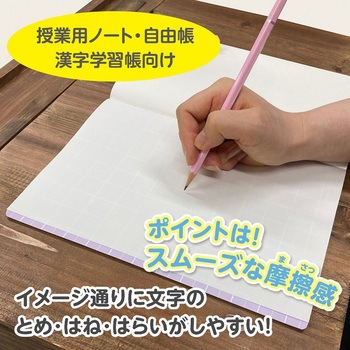 しっかりシタ字キ B5 共栄プラスチック