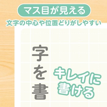 しっかりシタ字キ B5 共栄プラスチック