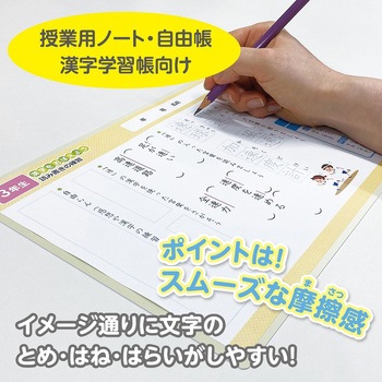 しっかりシタ字キ B5 共栄プラスチック