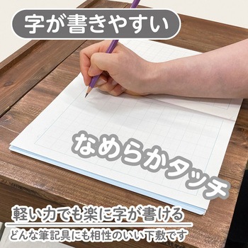 しっかりシタ字キ B5 共栄プラスチック