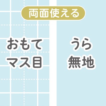 しっかりシタ字キ B5 共栄プラスチック