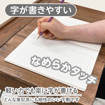 しっかりシタ字キ B5 共栄プラスチック