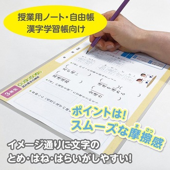 しっかりシタ字キ B5 共栄プラスチック