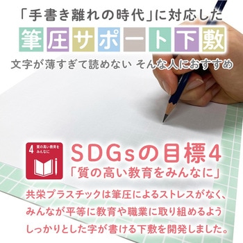 しっかりシタ字キ A4 共栄プラスチック