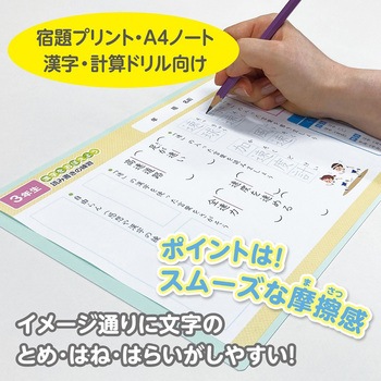 しっかりシタ字キ A4 共栄プラスチック