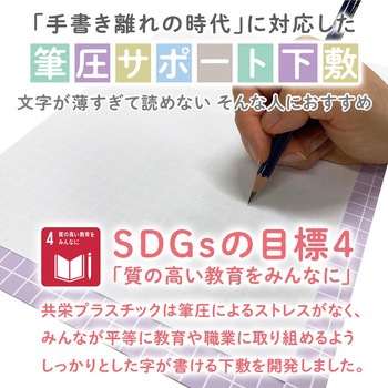 しっかりシタ字キ A4 共栄プラスチック