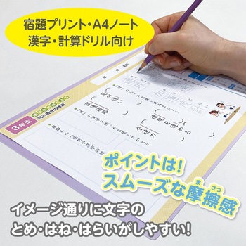 しっかりシタ字キ A4 共栄プラスチック