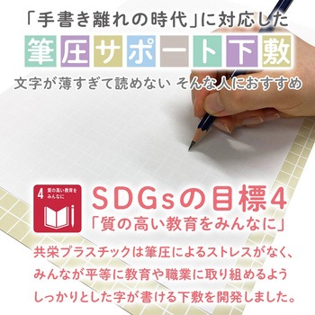しっかりシタ字キ A4 共栄プラスチック