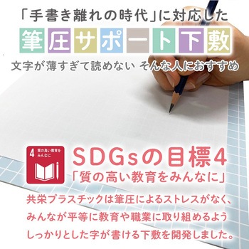 しっかりシタ字キ A4 共栄プラスチック