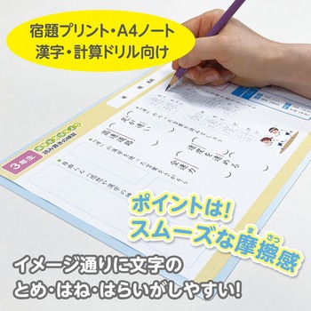 しっかりシタ字キ A4 共栄プラスチック